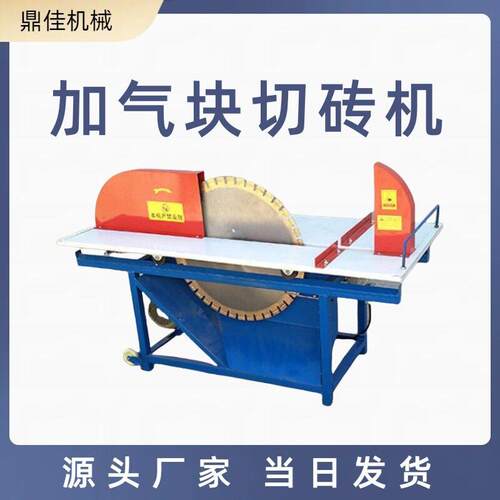 台式可移动电动切砖机 加气块轻质砖切砖机 立式带锯泡沫砖切割机
