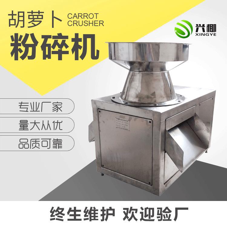 厂家供应胡萝卜粉碎机电动粮食粉碎机红薯干蔬菜胡萝卜粉碎机
