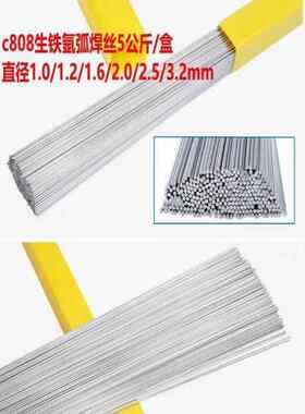 生铁焊丝c808铸铁球墨铸铁冷焊丝灰口铸铁氩弧焊丝1.0-3.2mm