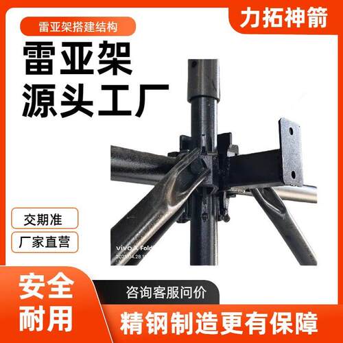 厂家定制现货出售舞台演出架黑色喷涂雷亚架舞台桁架铝合金桁架