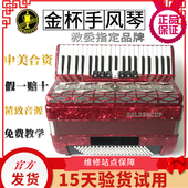 120贝斯司 专业初学手风琴120贝斯回声琴 金杯牌手风琴8