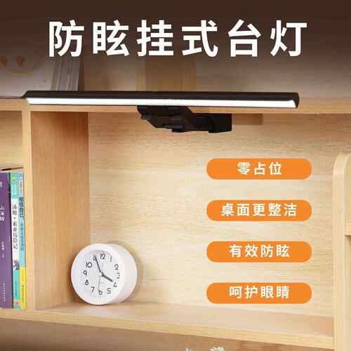 台式电脑屏幕挂灯护眼学习灯大学生显示器台灯电竞专用屏幕灯