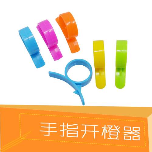 Finger orange peeler snail ring orange opener peeler plastic