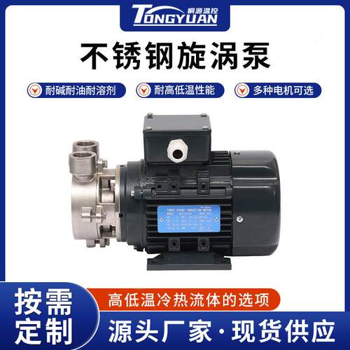 WDH-750不锈钢旋涡泵W型单级补水泵高扬程耐腐蚀增压泵厂家直供