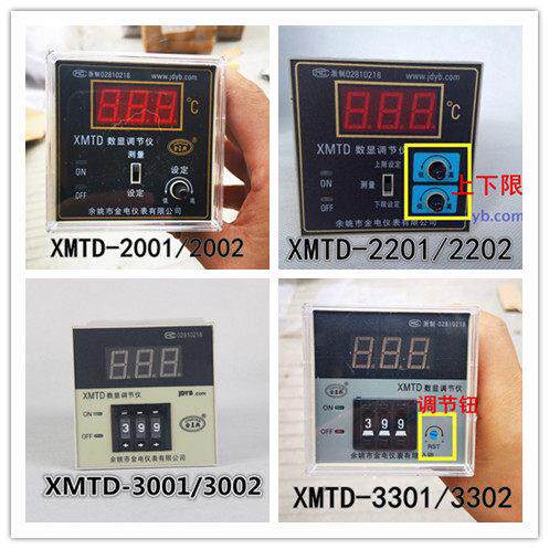 余姚金电XMTD-3001/3002/3301/3302数显调节仪温度控制表金典JDYB