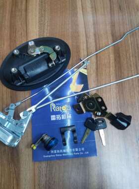 挖掘机配件 PC300-8 驾驶室门锁 20Y-54-52820 20Y-53-12201