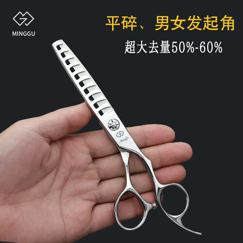 专业鱼骨剪牙剪打薄男发毛寸碎发理发剪刀美发剪刀发型师专用正品