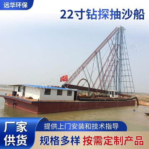 钻吸船大型抽沙船设备22寸钻吸式挖泥船 淤泥清理设备抽沙清淤船 - 封面