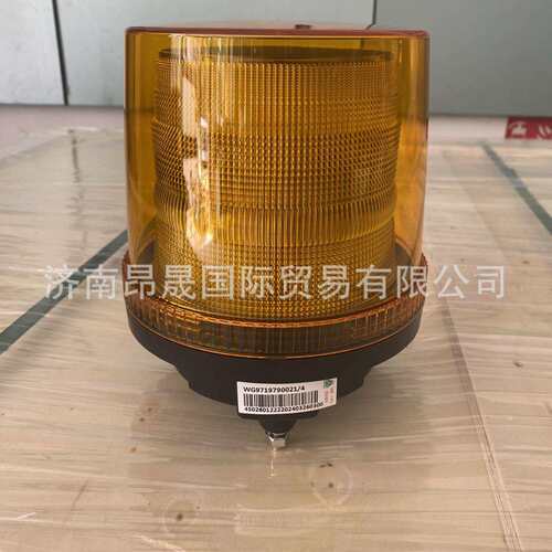 重汽HOWOT7H汕德卡C7HC9HTX配件WG9719790021警示灯(LTE135)