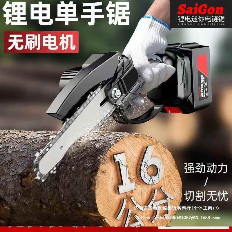 电锯家用小型持手锯充815电锂电柴小单手锯户外伐木式锯树电动