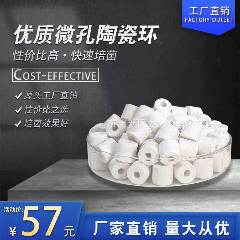 鱼缸过滤材料陶瓷环远红外线细菌屋滤材水族箱净水石英玻璃环填料