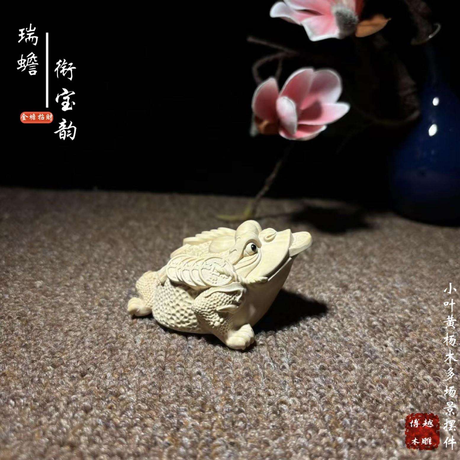 小叶黄杨木雕三足金蟾手把件文玩茶宠汽车小摆件实木蟾蜍工艺品