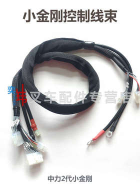 中力2代小金刚EPT20-15ET控制线束1.5吨电动地牛托盘车控制器线路