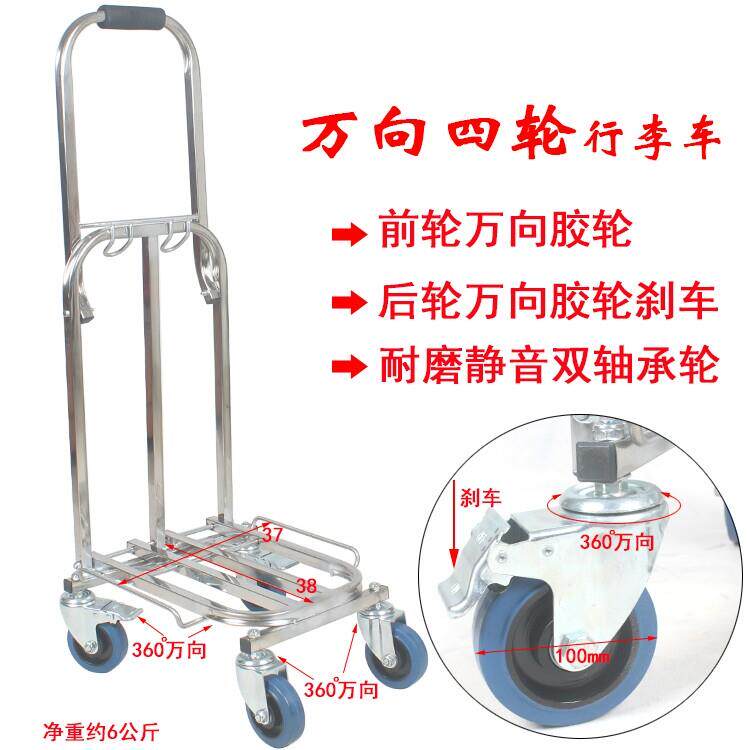 四轮万向不锈钢折叠行李车可携式手拉车推车推车买 菜车拉杆车载