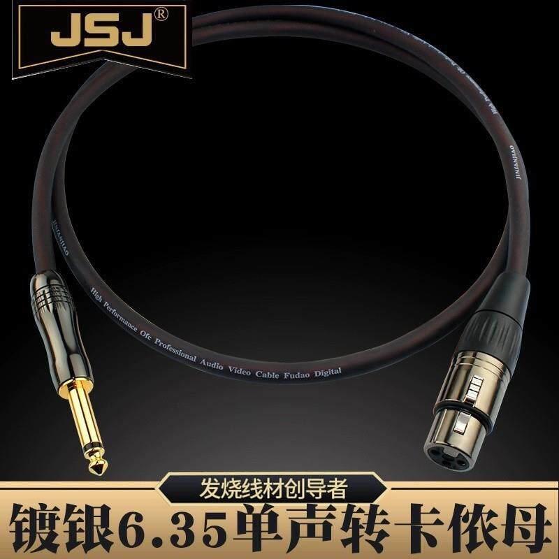 JSJ 紫铜镀银6.5转卡侬母话筒线 6.35大二芯5V动圈麦接音箱功放线