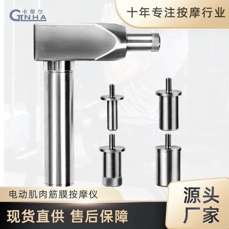 卡蒂尔DMS深层肌肉刺激按摩仪骨络机智能高频电动家用筋膜枪