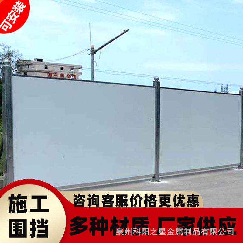 市政工程钢结构围挡PV护栏施工挡板彩钢围挡泡沫夹芯板工地围墙