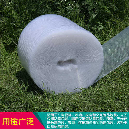包邮 加厚大泡气泡膜 雪白气泡垫泡泡膜 40cm宽 长约70米 约4斤