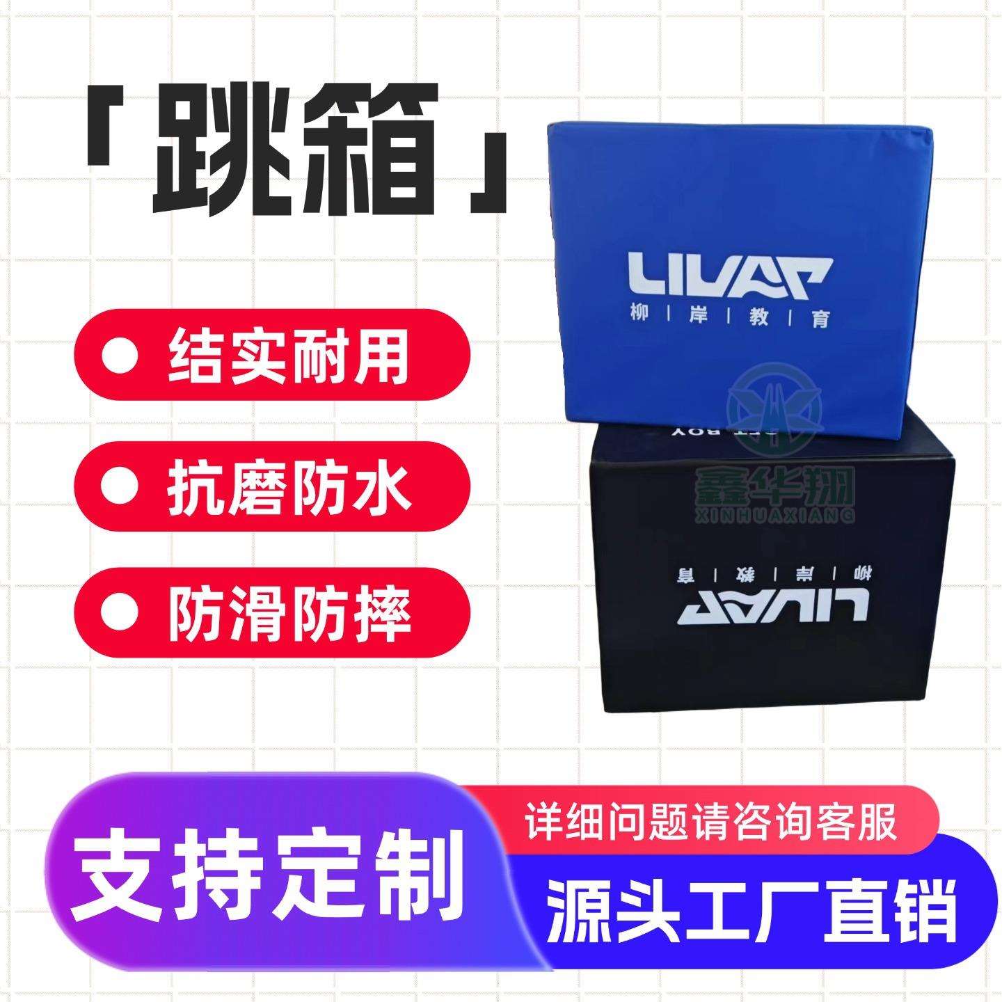 渐进式软体四合一鞍马跳箱健身房鞍马软体组合台阶体适能训练跳箱