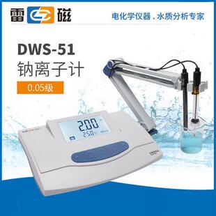 钠离子计DWS-51钠离子浓度计水质分析仪