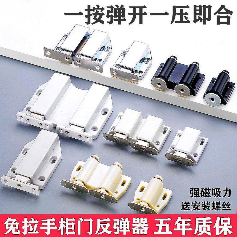 柜门磁吸反弹器按压式衣柜门反弹器门磁吸合按压式弹门器强磁碰珠
