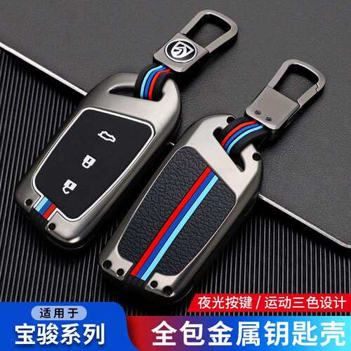 21款新宝骏金属钥匙套rs3/rs6/rc5/e300/valli车遥控保护壳扣改装