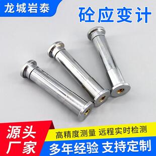 振弦式砼应变计埋入式混凝土应变仪建筑岩土工程形变检测元件