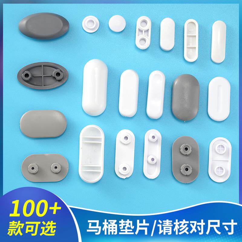 智能马桶盖坐便器配件座圈缓冲脚垫防撞防滑硅胶垫塑料马桶垫片