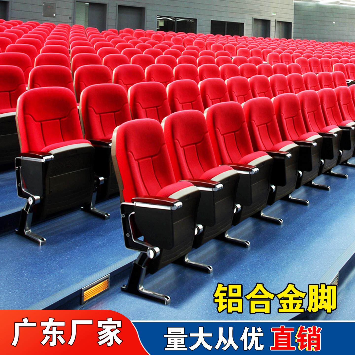 铝合金礼堂椅排椅会议室带小桌板阶梯教室电影院小剧场报告厅座椅