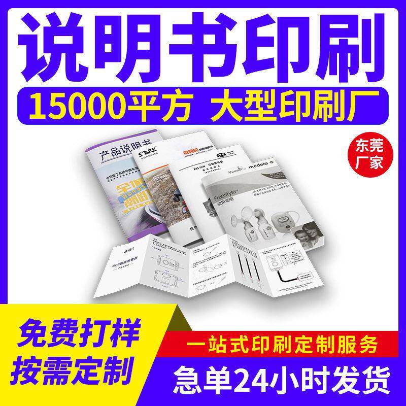企业宣传画册印刷产品样本打印手册说明书制作书籍书本定制印刷厂