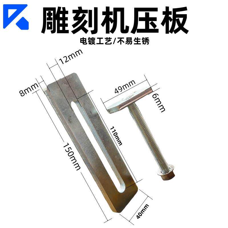 cnc数控石材雕刻机压板加厚加长台面板材固定夹具雕刻机配件夹板图片
