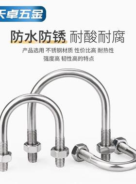 U卡型螺锈栓304不钢U形骑马卡带螺丝夹管管卡管夹固定扣套装M6MM1