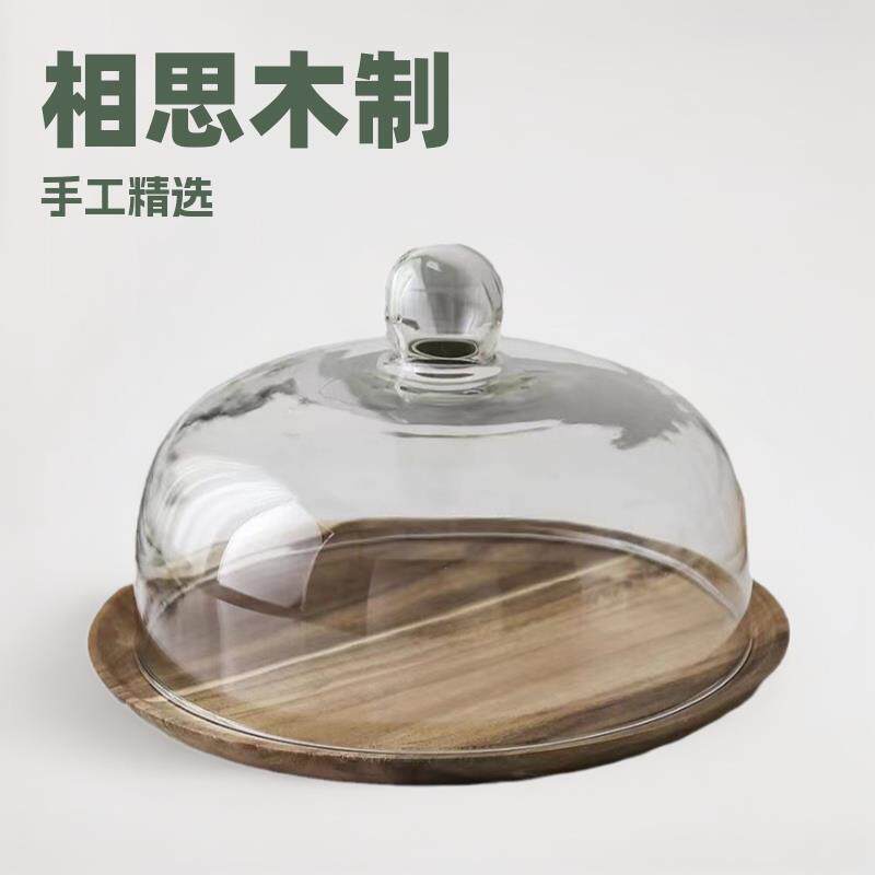 木质蛋糕盘子玻璃罩点心西点水果糕点甜品台展示托盘试吃带盖摆件