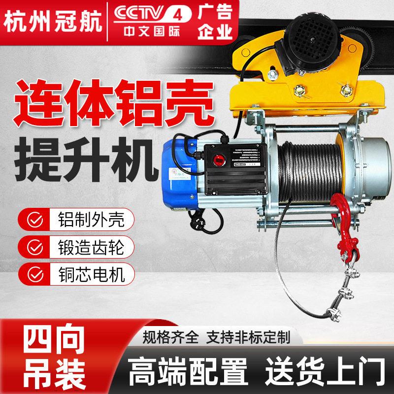 带跑车铝壳提升机连体倒链吊机电动葫芦220V卷扬机小型家用吊机