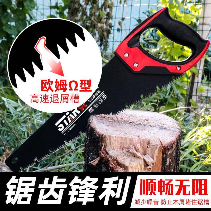 手工锯家用园林锯子木工手板锯手锯伐木锯快速据子户外手动工具