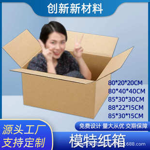 模特打包纸箱 服装 五层特硬瓦楞圣诞树打包盒跨境亚马逊搬家纸箱