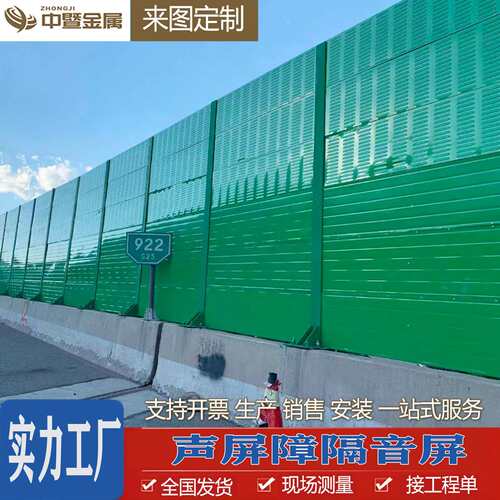 隔音屏高速公路声屏障高架桥道路小区工厂金属隔音户外空调吸音板