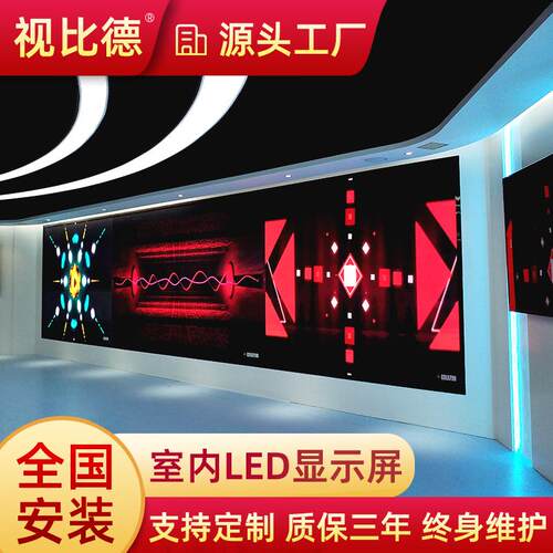 室内led显示屏P2P2.5P3P4无缝拼接屏全彩高清会议广告led屏幕厂家