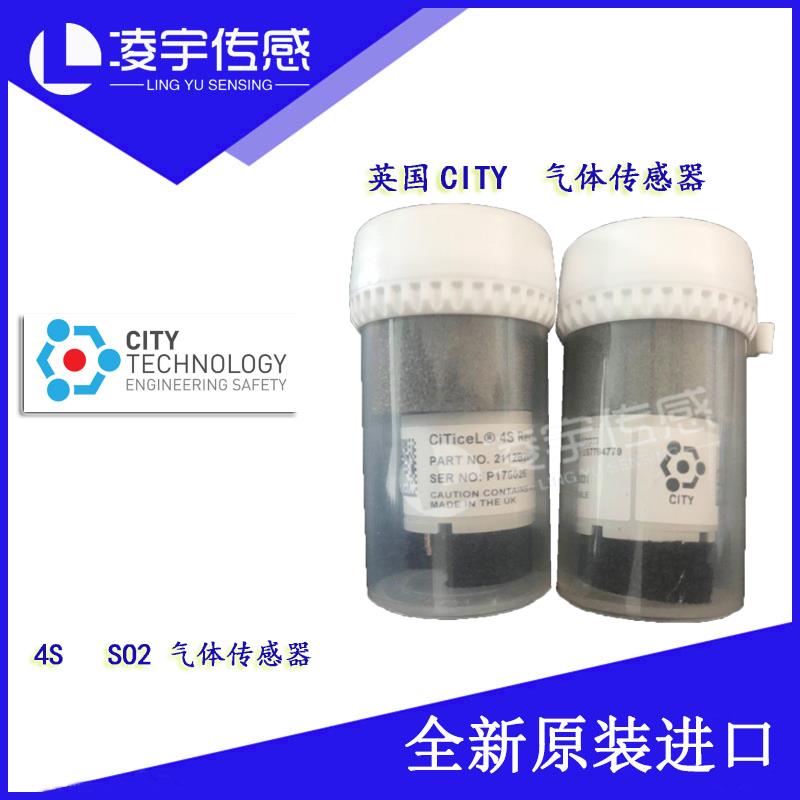 4S【英国CITY】SO2二氧化硫气体传感器全新原装正品现2112B2015R