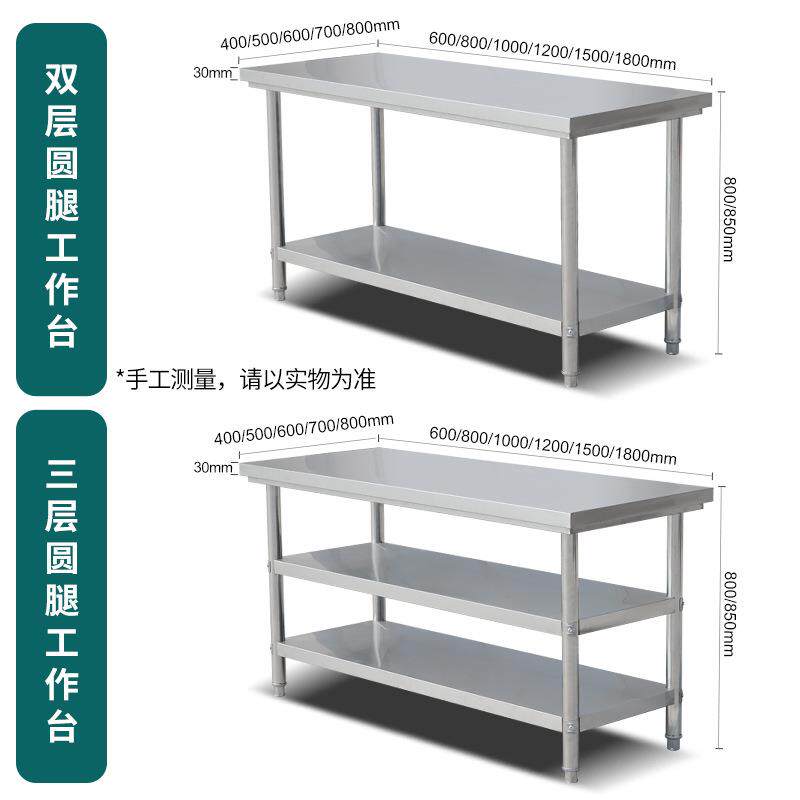 拆装单层双层三层不锈钢工作台桌柜饭店厨房操作台包装台新款