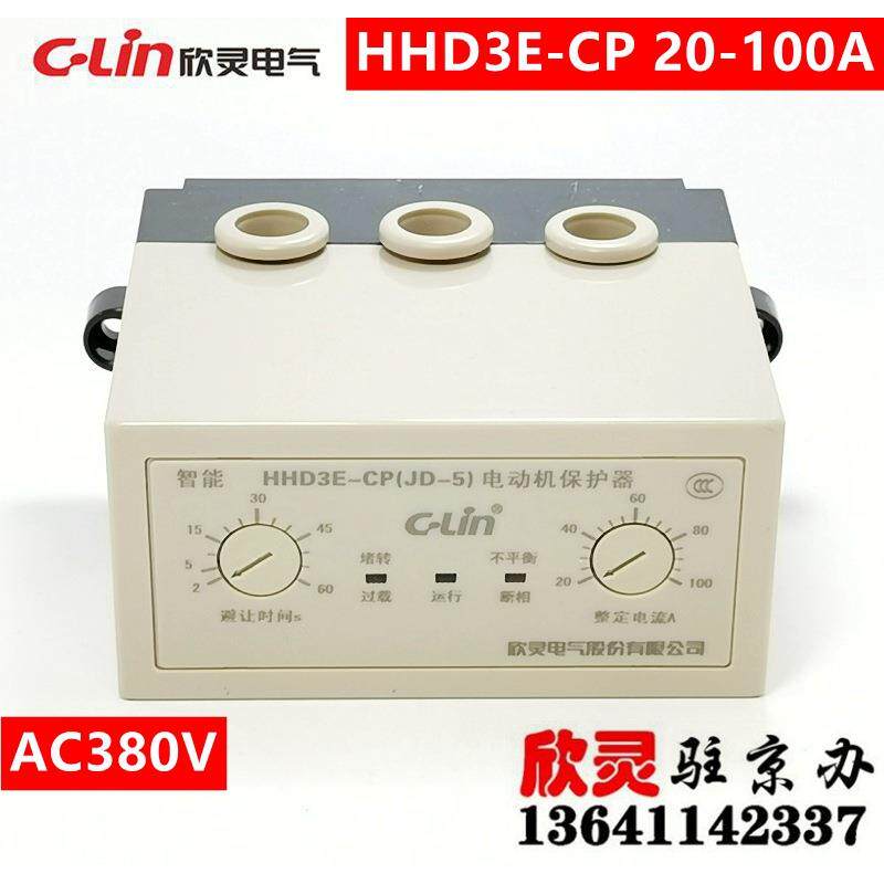 欣灵HHD3E-CP 电动机保护器20-100A 断相过载保护器AC380V