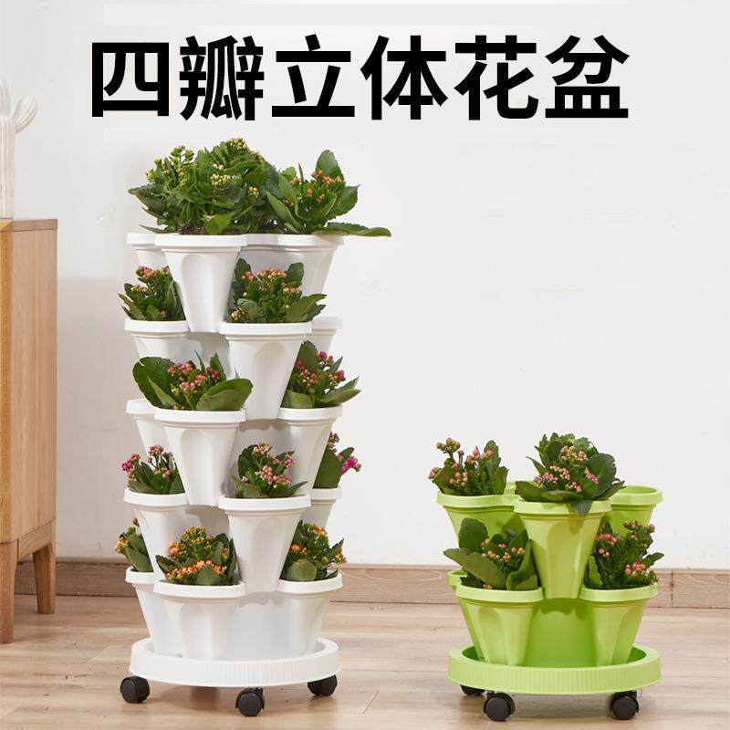 全新PP立体四瓣花盆草莓盆多层叠加栽培盆蔬菜瓜果种植盆
