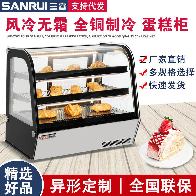 三睿蛋糕柜台式冷藏展示柜水果熟食甜品冰柜商用风冷弧形保鲜柜