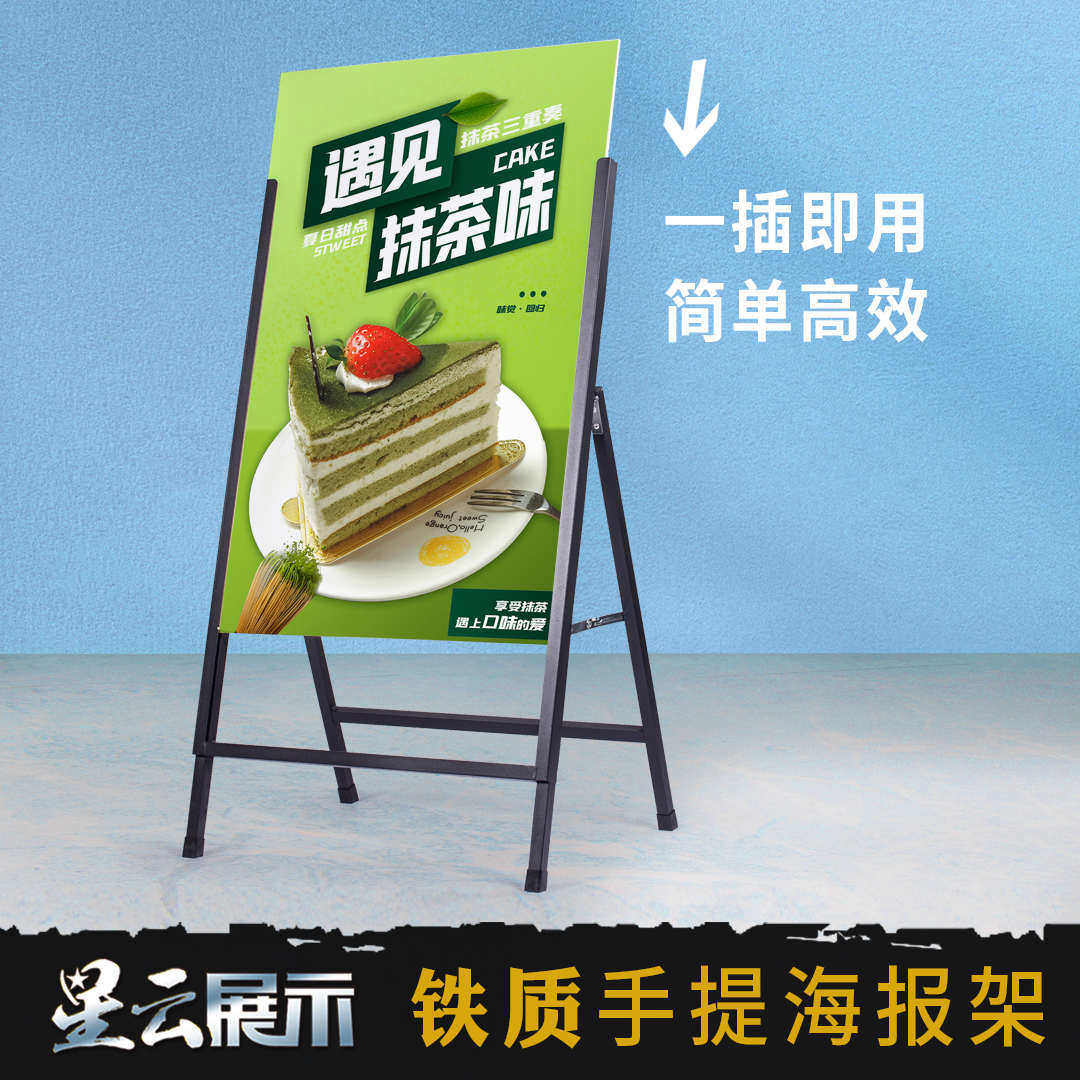 批发手提户外展板架铁质海报架折叠双面广告架落地广告牌立牌KT板,商业/办公家具,广告牌/标识牌,淘宝优惠券,粉丝福利购,淘宝优惠卷