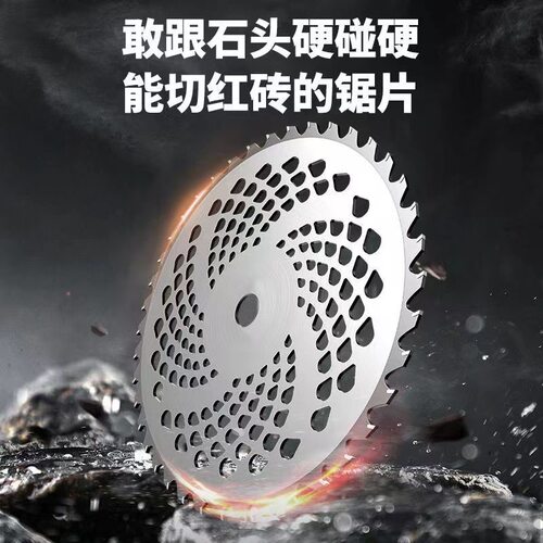 买三送一汽油割草机刀片锯片40齿60齿80齿合金圆锯片加厚通用锯片