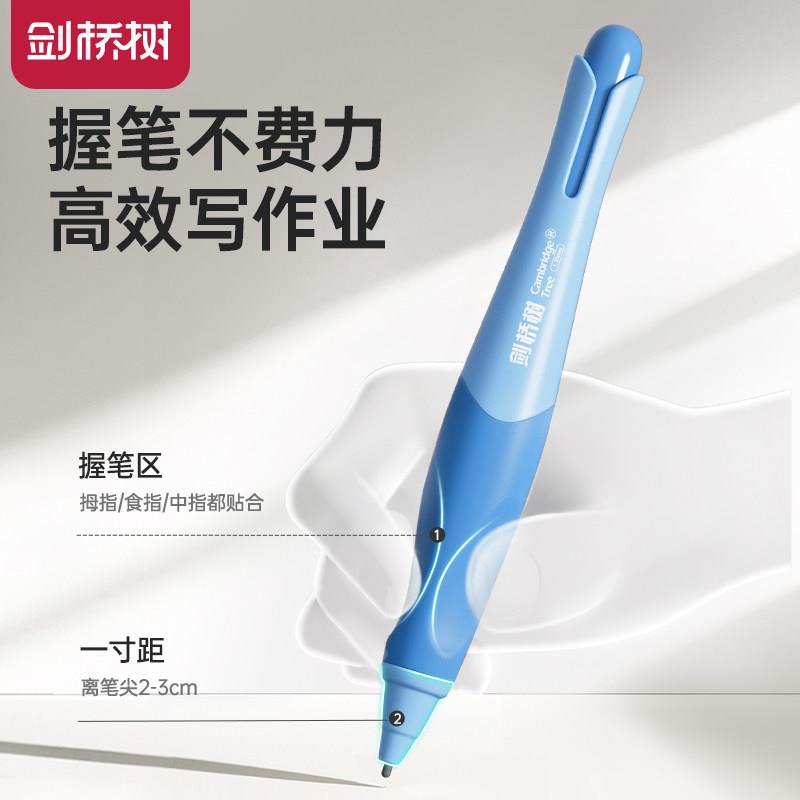 剑桥树正姿自动铅笔小学生专用无毒儿童矫正写字铅笔一二三年级2b