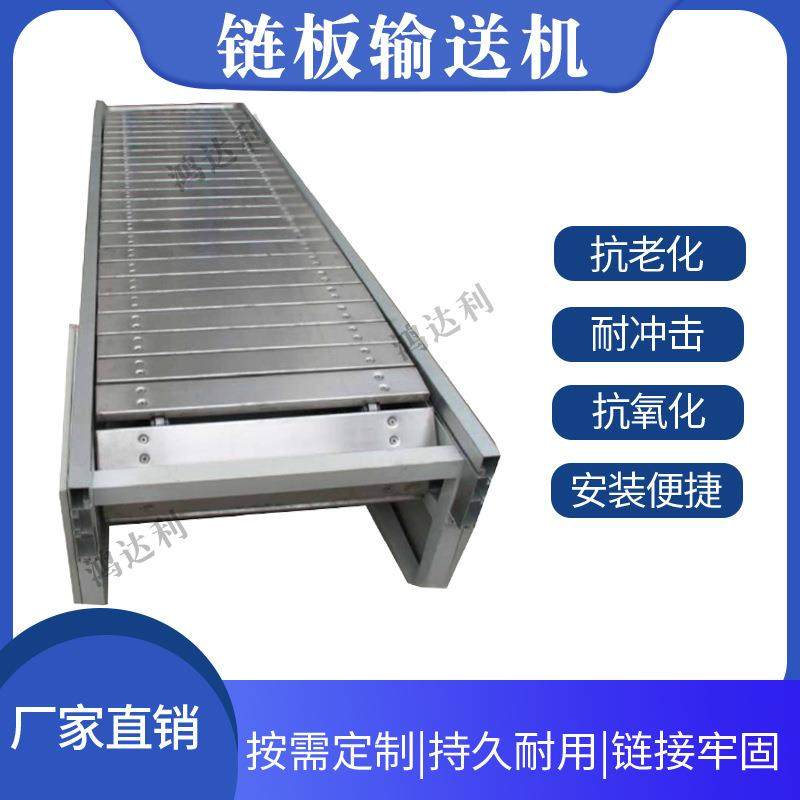 定制链板输送机 304不锈钢重型链板线食品包装网带式物流装配设备,搬运/仓储/物流设备,输送机,淘宝优惠券,粉丝福利购,淘宝优惠卷