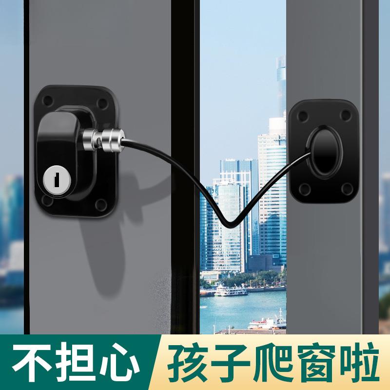 窗户锁扣限位器儿童防护塑钢铝合金推拉门窗防盗防坠锁窗