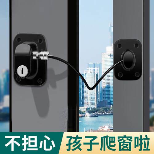 窗户锁扣限位器儿童防护塑钢铝合金推拉门窗防盗防坠锁窗