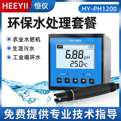 在线ph计环保水处理ph控制器监测仪加药测试污水处理ph检测传感器